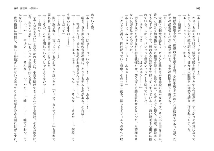 爆乳女将 ～癒され人妻孕ませの湯～