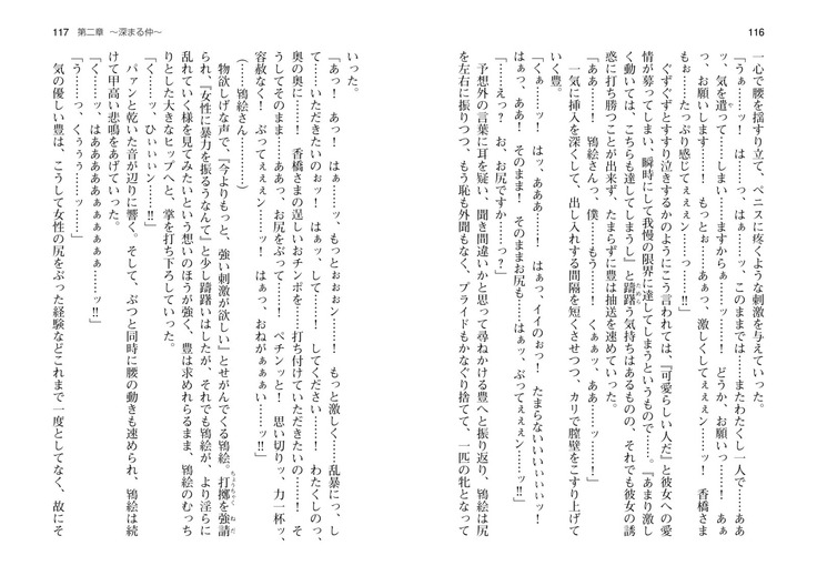 爆乳女将 ～癒され人妻孕ませの湯～