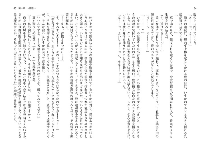 爆乳女将 ～癒され人妻孕ませの湯～