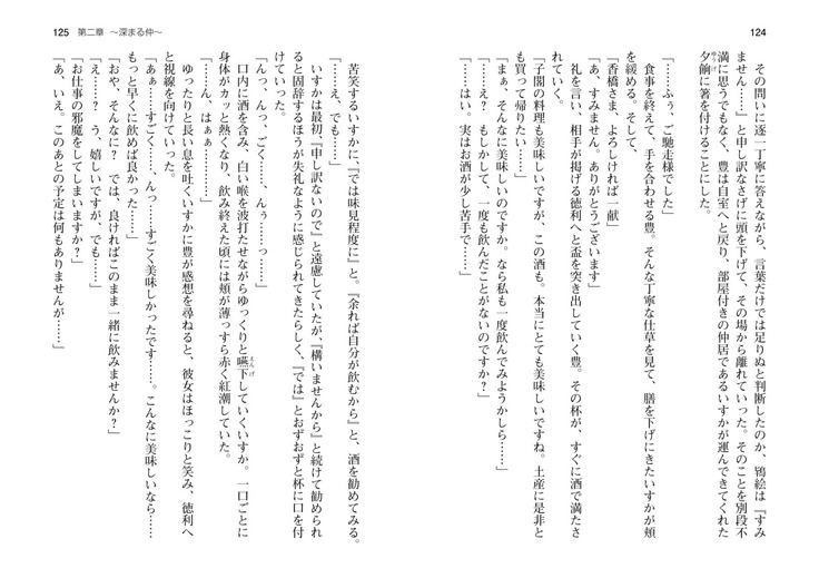 爆乳女将 ～癒され人妻孕ませの湯～