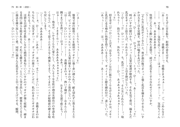 爆乳女将 ～癒され人妻孕ませの湯～