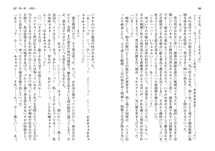 爆乳女将 ～癒され人妻孕ませの湯～