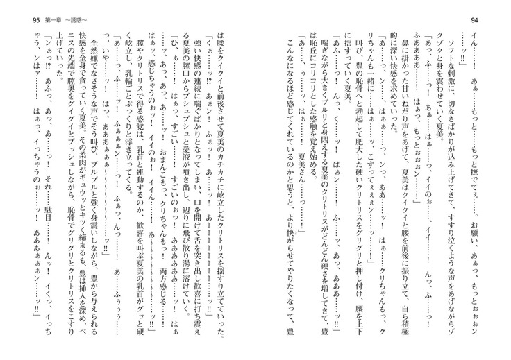 爆乳女将 ～癒され人妻孕ませの湯～