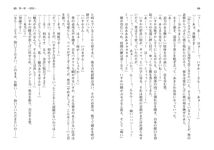 爆乳女将 ～癒され人妻孕ませの湯～