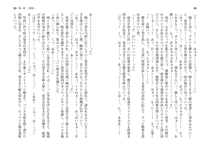 爆乳女将 ～癒され人妻孕ませの湯～