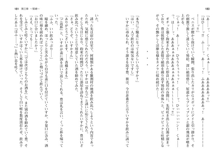 爆乳女将 ～癒され人妻孕ませの湯～