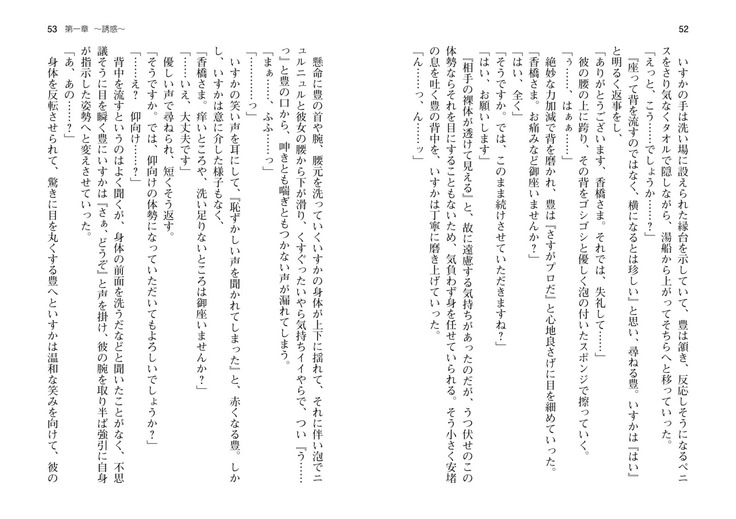 爆乳女将 ～癒され人妻孕ませの湯～