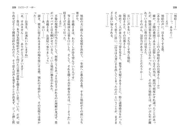 爆乳女将 ～癒され人妻孕ませの湯～