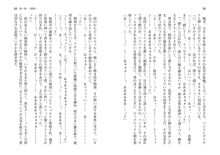 爆乳女将 ～癒され人妻孕ませの湯～