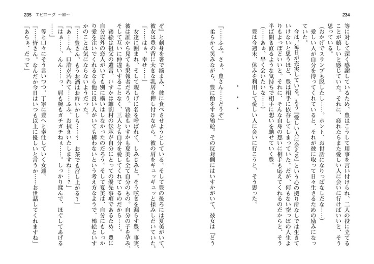 爆乳女将 ～癒され人妻孕ませの湯～