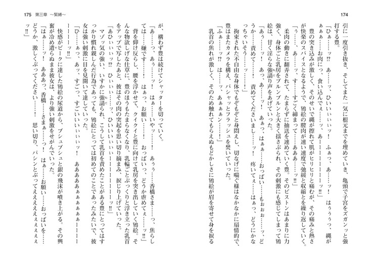 爆乳女将 ～癒され人妻孕ませの湯～