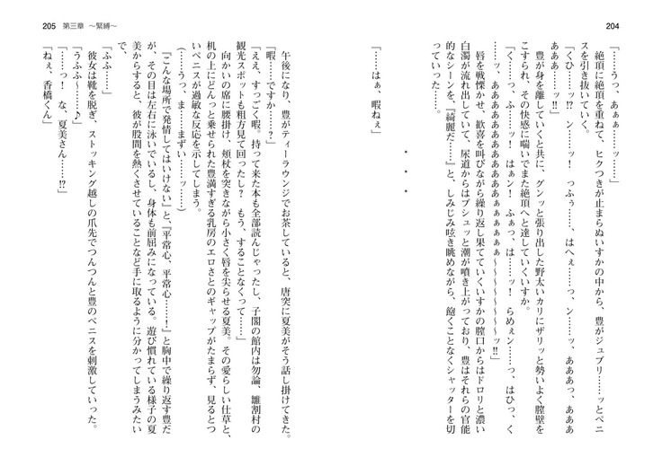 爆乳女将 ～癒され人妻孕ませの湯～
