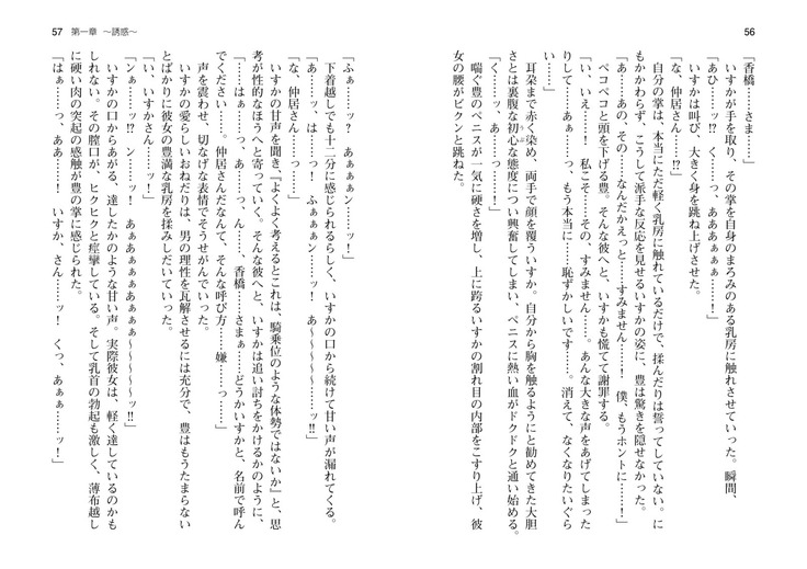 爆乳女将 ～癒され人妻孕ませの湯～