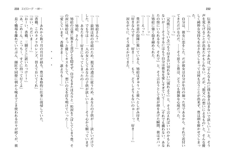 爆乳女将 ～癒され人妻孕ませの湯～