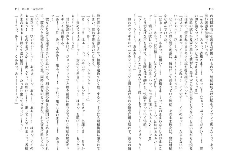 爆乳女将 ～癒され人妻孕ませの湯～
