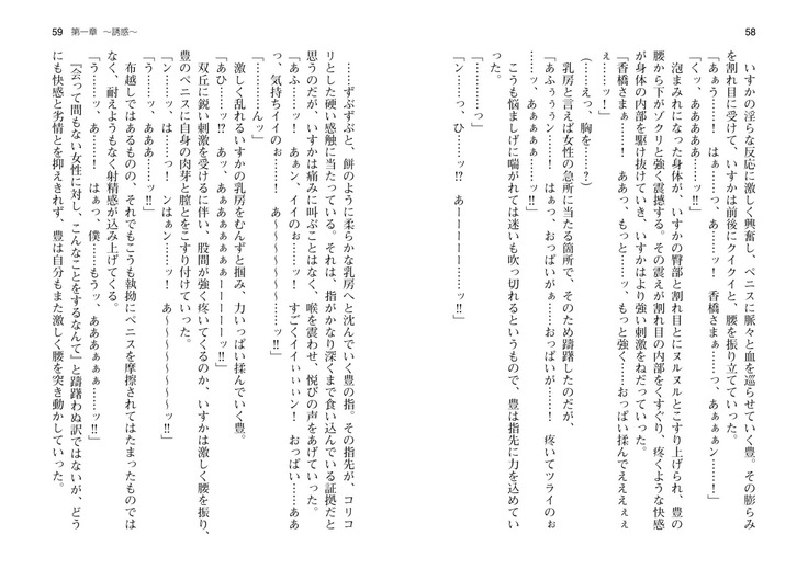 爆乳女将 ～癒され人妻孕ませの湯～