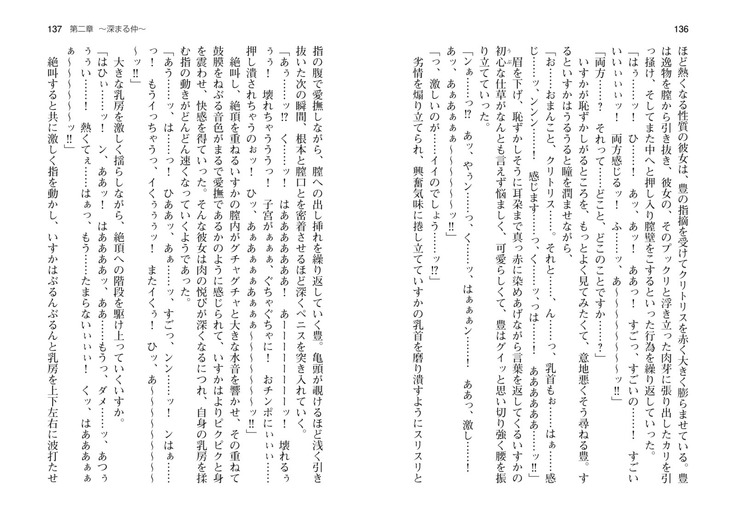 爆乳女将 ～癒され人妻孕ませの湯～
