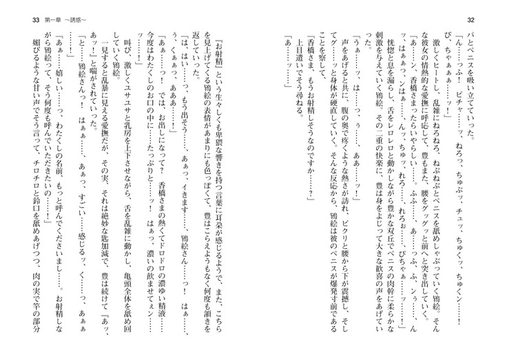 爆乳女将 ～癒され人妻孕ませの湯～