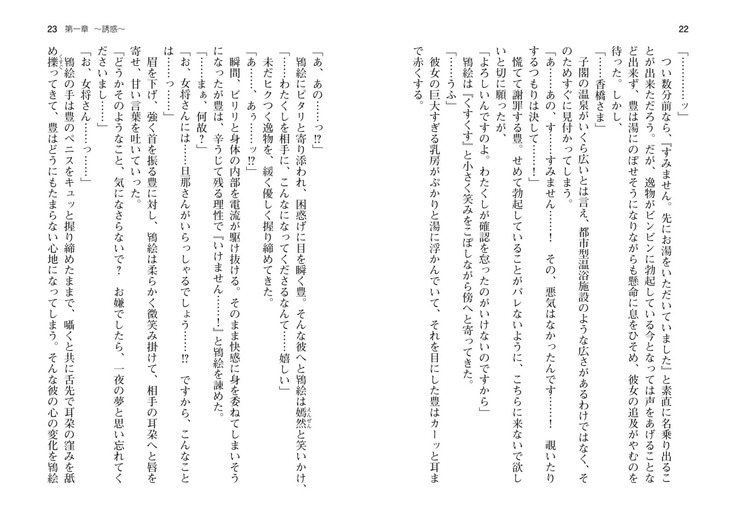 爆乳女将 ～癒され人妻孕ませの湯～