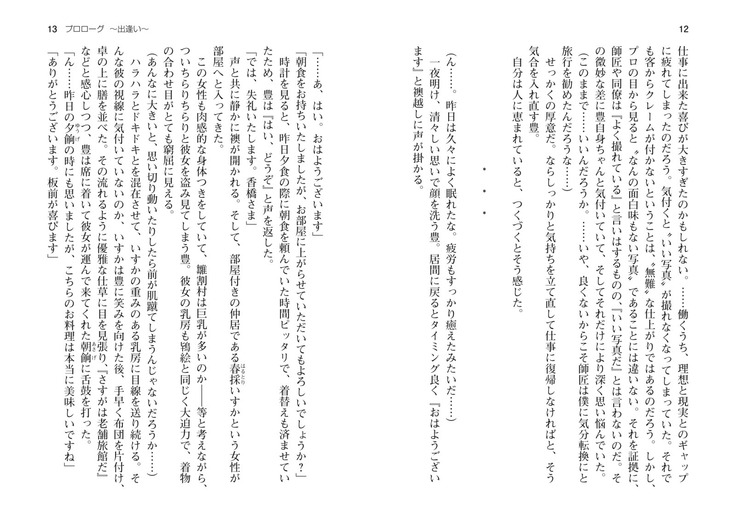爆乳女将 ～癒され人妻孕ませの湯～