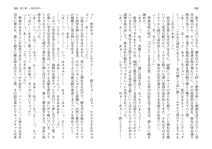 爆乳女将 ～癒され人妻孕ませの湯～