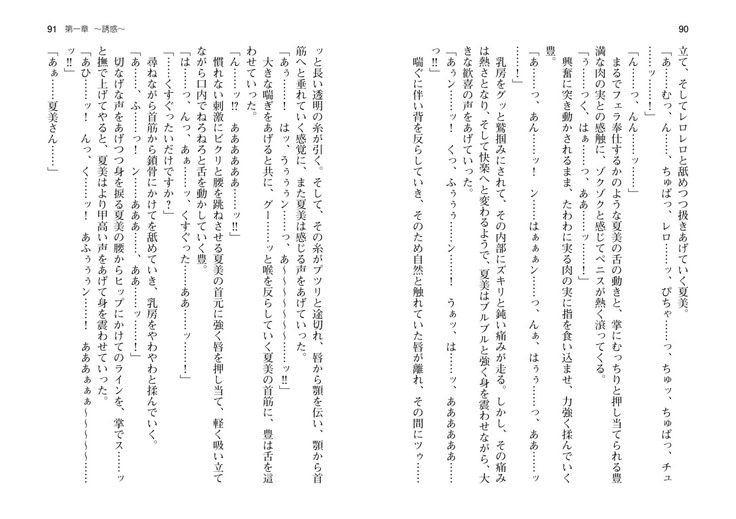 爆乳女将 ～癒され人妻孕ませの湯～