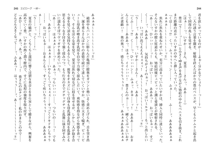 爆乳女将 ～癒され人妻孕ませの湯～