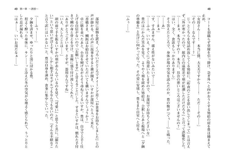 爆乳女将 ～癒され人妻孕ませの湯～