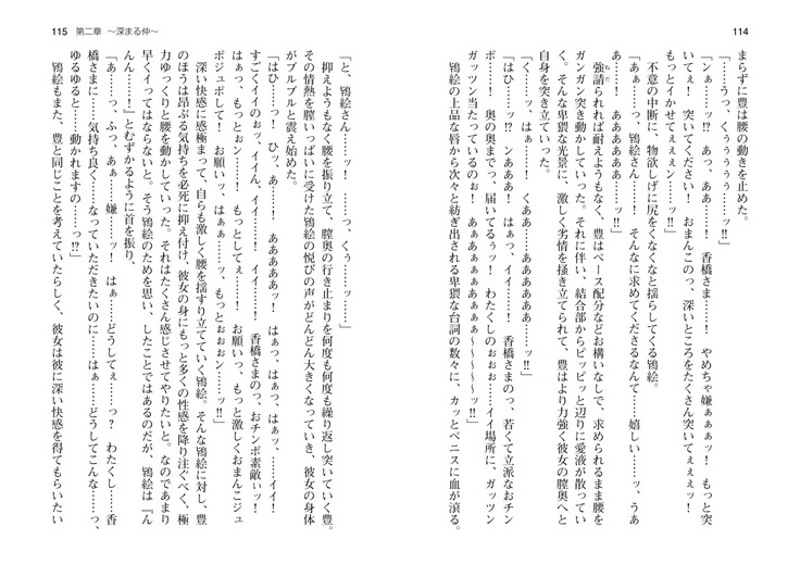 爆乳女将 ～癒され人妻孕ませの湯～