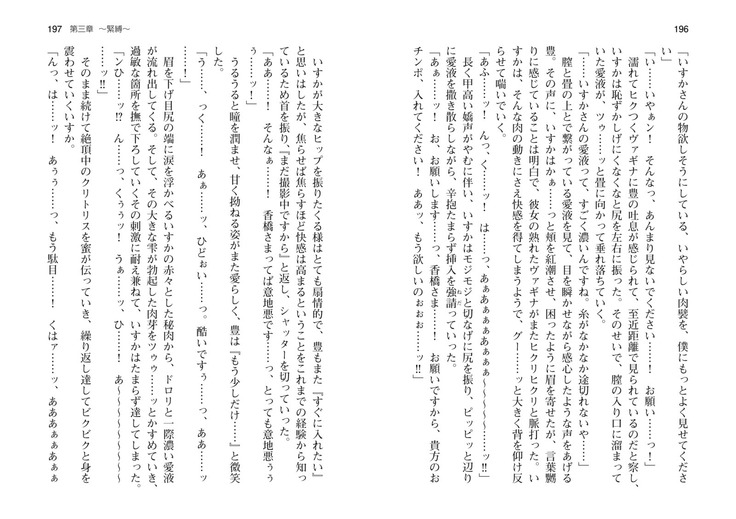 爆乳女将 ～癒され人妻孕ませの湯～