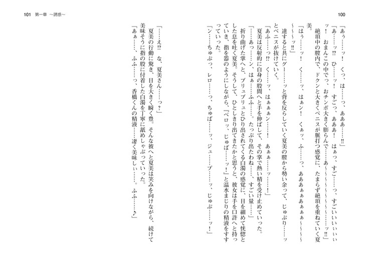 爆乳女将 ～癒され人妻孕ませの湯～