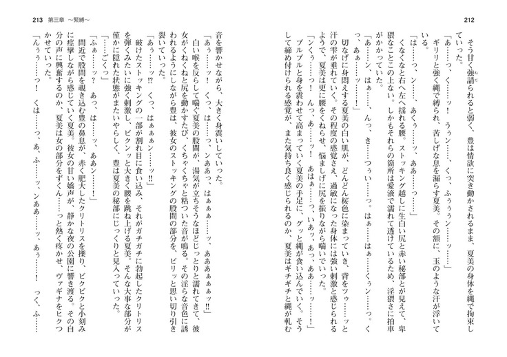 爆乳女将 ～癒され人妻孕ませの湯～