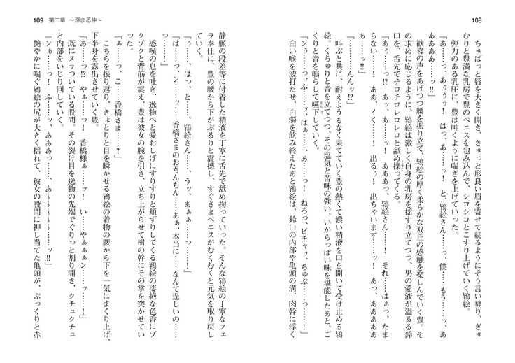 爆乳女将 ～癒され人妻孕ませの湯～