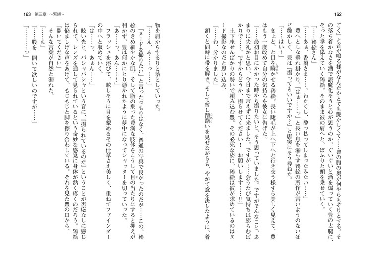 爆乳女将 ～癒され人妻孕ませの湯～