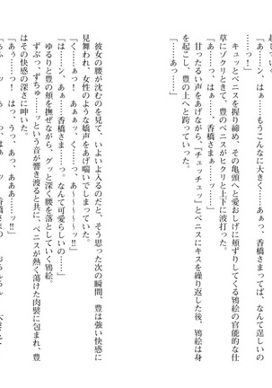 爆乳女将 ～癒され人妻孕ませの湯～ Page #21