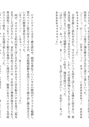 爆乳女将 ～癒され人妻孕ませの湯～ Page #74