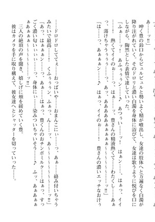 爆乳女将 ～癒され人妻孕ませの湯～ Page #129