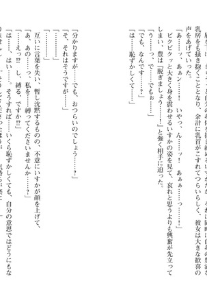 爆乳女将 ～癒され人妻孕ませの湯～ Page #97