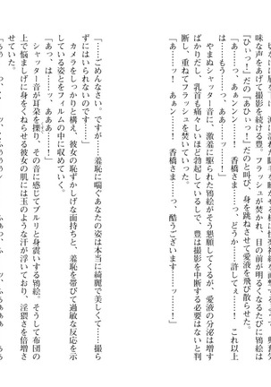 爆乳女将 ～癒され人妻孕ませの湯～ Page #88