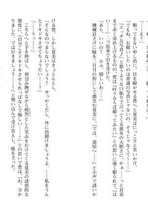 爆乳女将 ～癒され人妻孕ませの湯～ Page #106