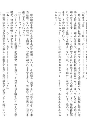 爆乳女将 ～癒され人妻孕ませの湯～ Page #91