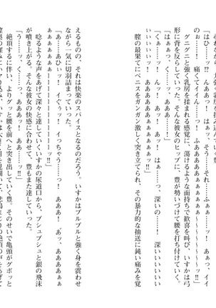 爆乳女将 ～癒され人妻孕ませの湯～ Page #104