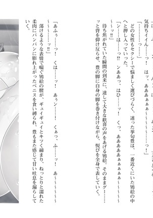 爆乳女将 ～癒され人妻孕ませの湯～ Page #123