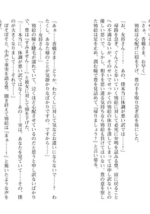 爆乳女将 ～癒され人妻孕ませの湯～ Page #55