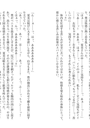 爆乳女将 ～癒され人妻孕ませの湯～ Page #114