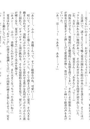 爆乳女将 ～癒され人妻孕ませの湯～ Page #44