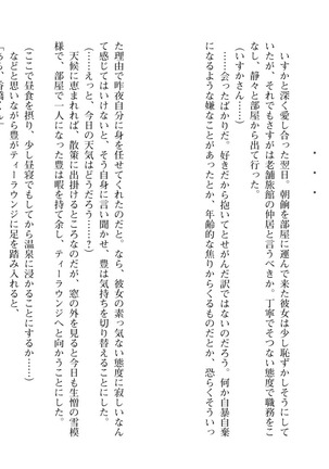 爆乳女将 ～癒され人妻孕ませの湯～ Page #40