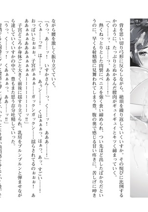爆乳女将 ～癒され人妻孕ませの湯～ Page #126