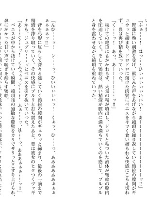 爆乳女将 ～癒され人妻孕ませの湯～ Page #64