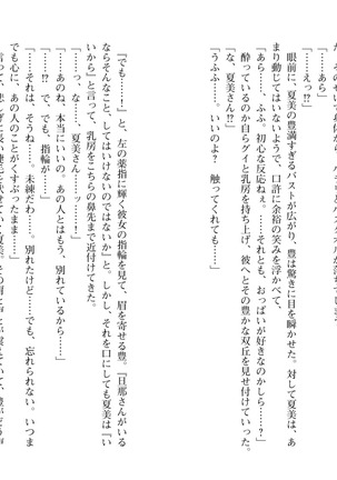 爆乳女将 ～癒され人妻孕ませの湯～ Page #42